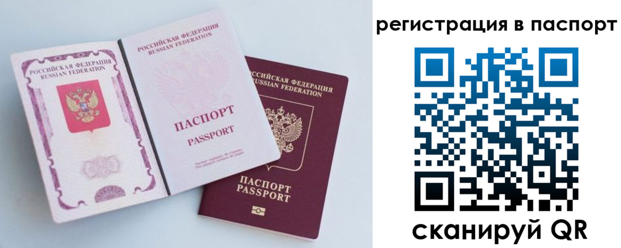 временная регистрация собственник в Чечне