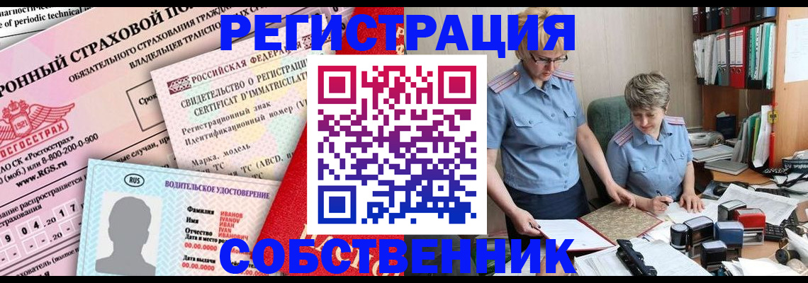 временная регистрация для всех в Чечне