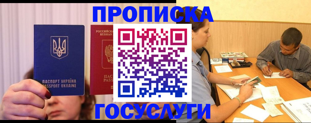 временная регистрация госуслуги в Чечне