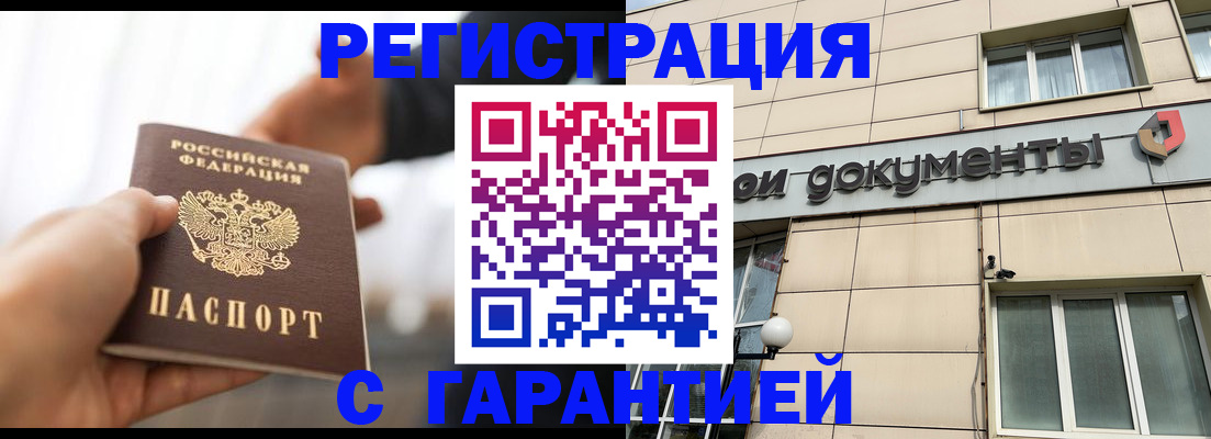 временная регистрация гарантия в Чечне