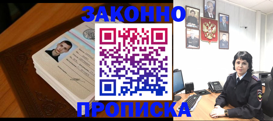 временная регистрация поиск в Чечне